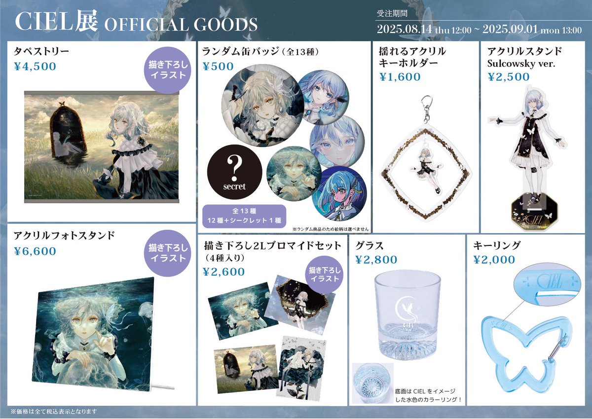 ciel様専用ページ ciel様専用ページ