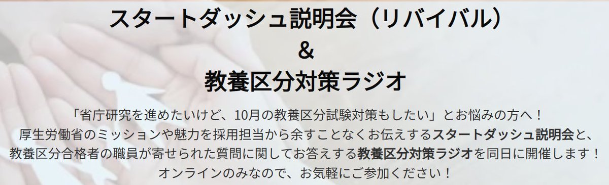 資格の大原 国家総合職 (@o_hara_kokusou) / X