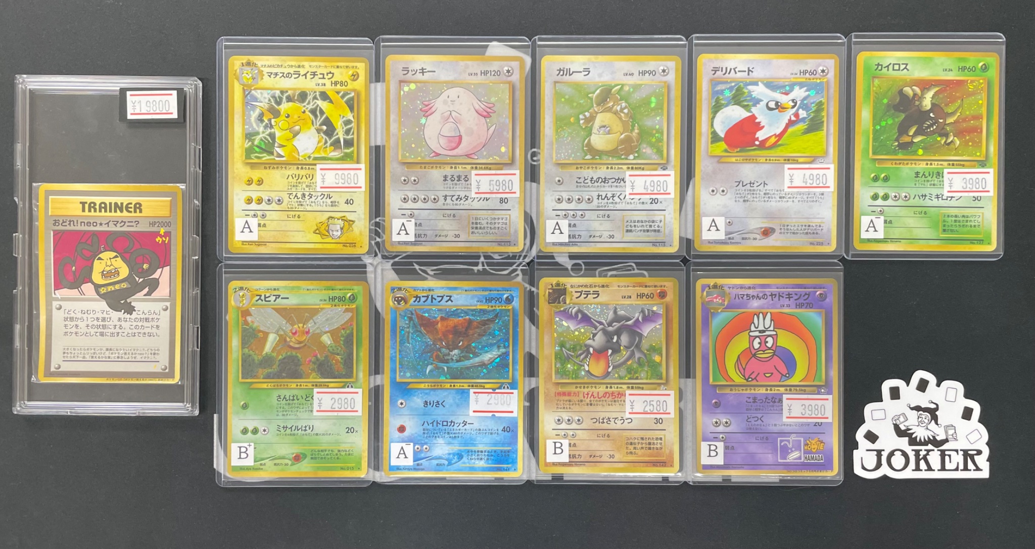 JOKER / TCG専門店（我孫子駅徒歩1分） ポケモンカード・遊戯王