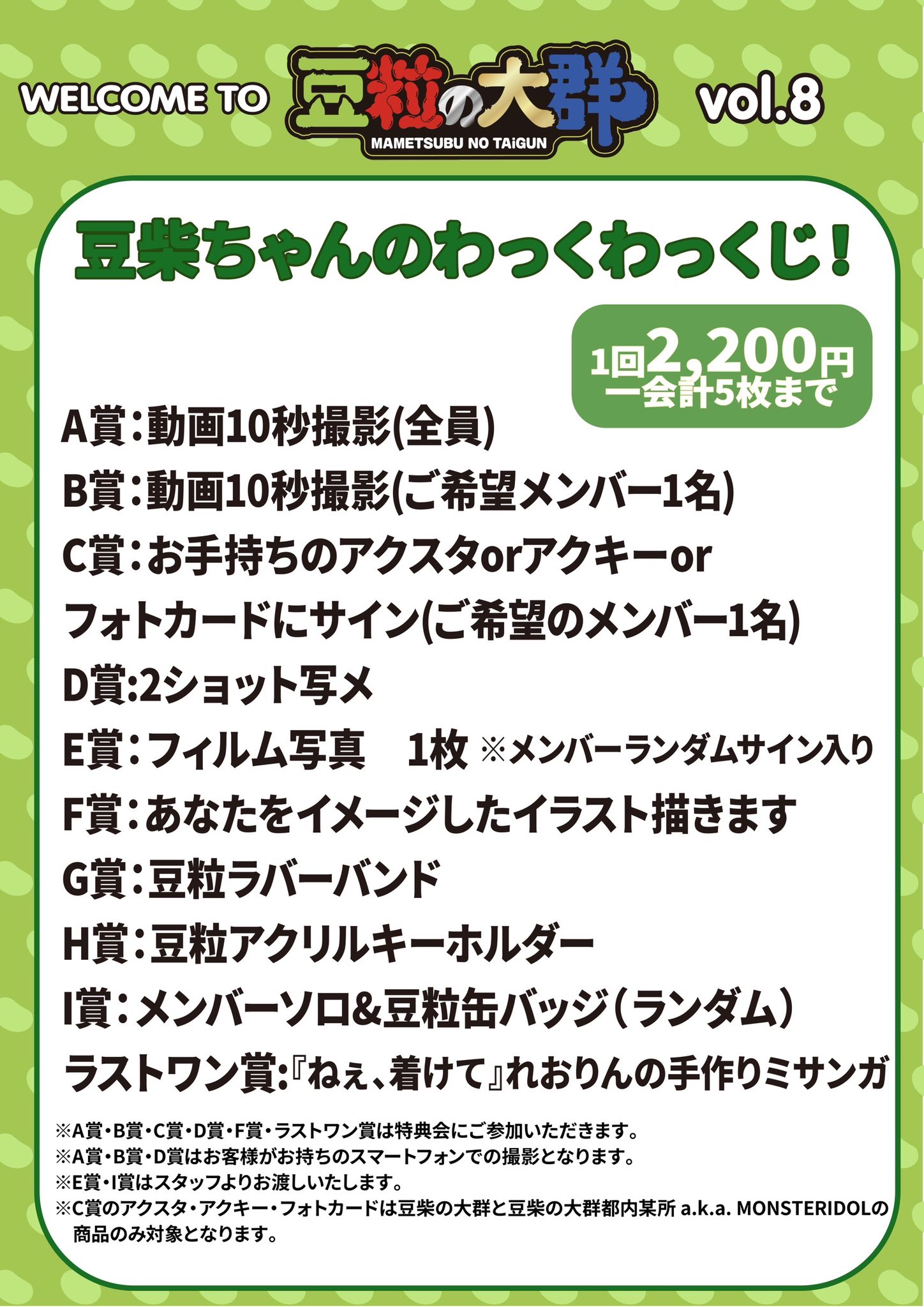 Laputa 会報 VOYAGE セット 豆柴の大群 on X: 