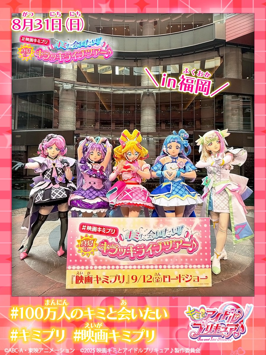 ♫｡*ﾟ+.*.｡ #キミプリ 活動報告 ﾟ+..｡*ﾟ✍️ #キュアアイドル、#キュア