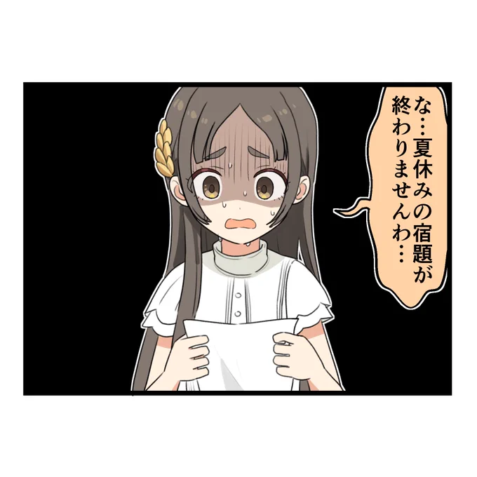 5時に続きが上がります 
