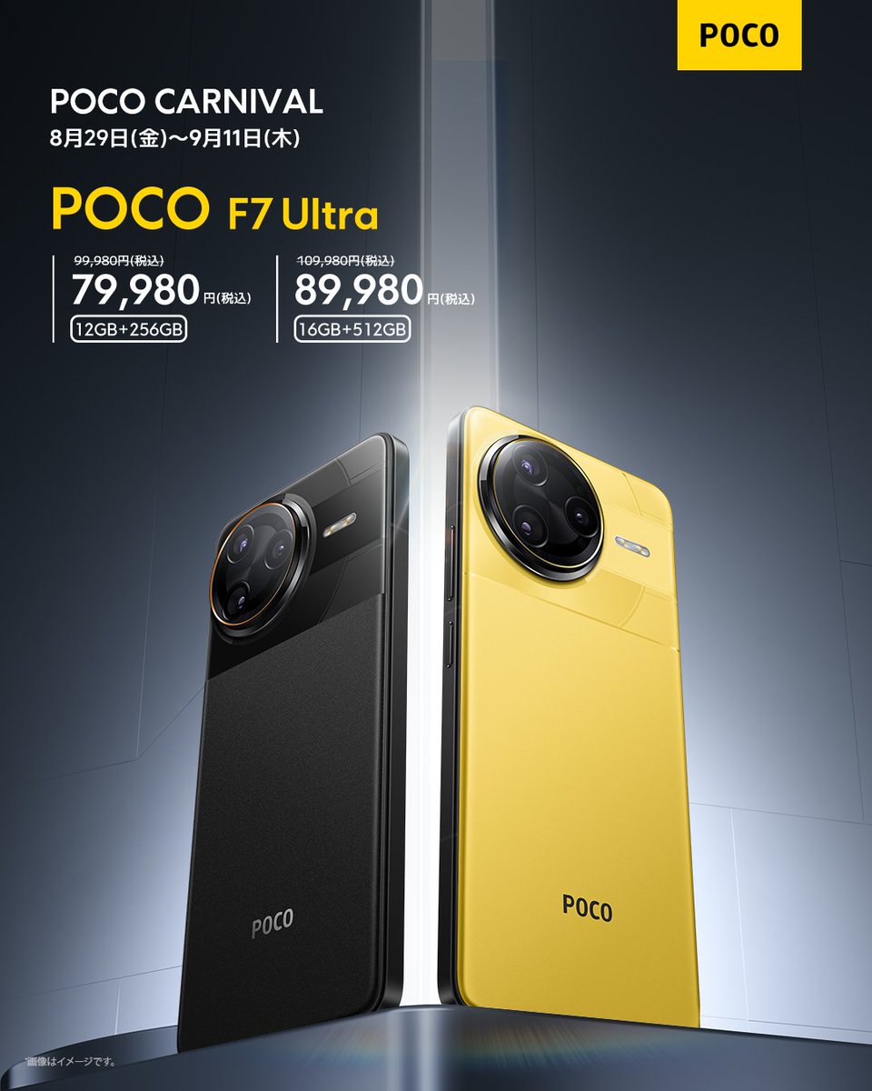 POCO Japan (@POCO_Japan) / X
