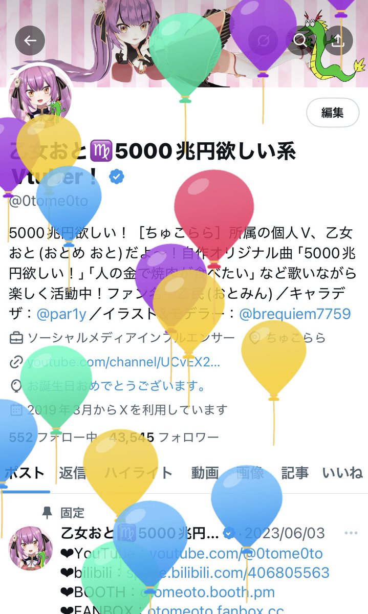 乙女おと♍️5000兆円欲しい系Vtuber! tweet media