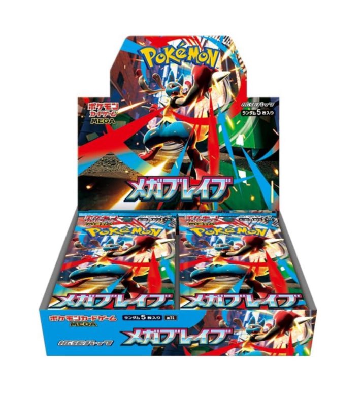 torekanakita's tweet photo. #トレカン秋田楢山店
プレゼントキャンペーン‼️
抽選で１名様に #ポケモンカード
#メガブレイブ １BOXをプレゼント😊
⬇️応募方法⬇️
①このアカウントをフォロー
②このポストをリポスト
⚠️参加資格は秋田県内在住の方のみとさせていただきますのでご了承ください
応募9/30〆切
ぜひご参加下さい‼️ https://t.co/pnMlQxTgyq