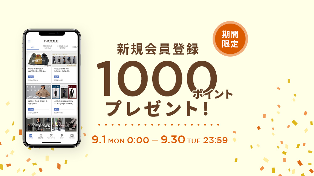 ニコル（オーダー相談） NICOLE ONLINE SHOP (@NICOLE_ONLINE_) / X