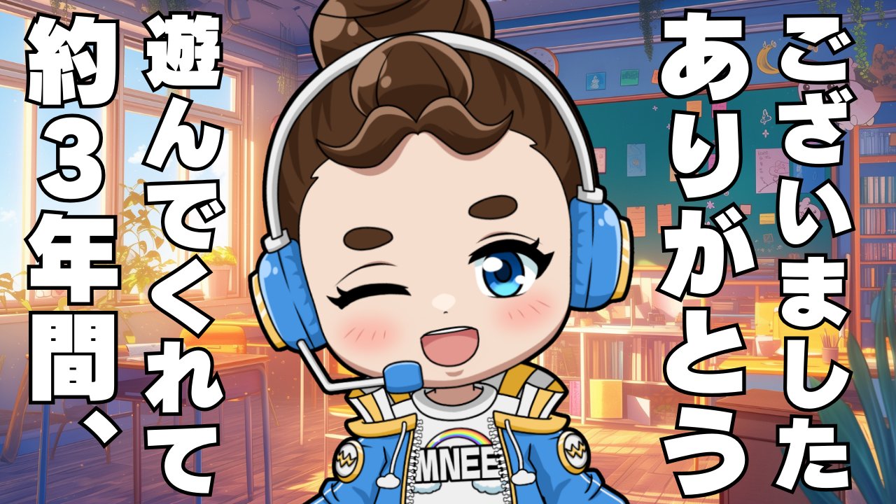 えむねぇchannel🌈 on X: 