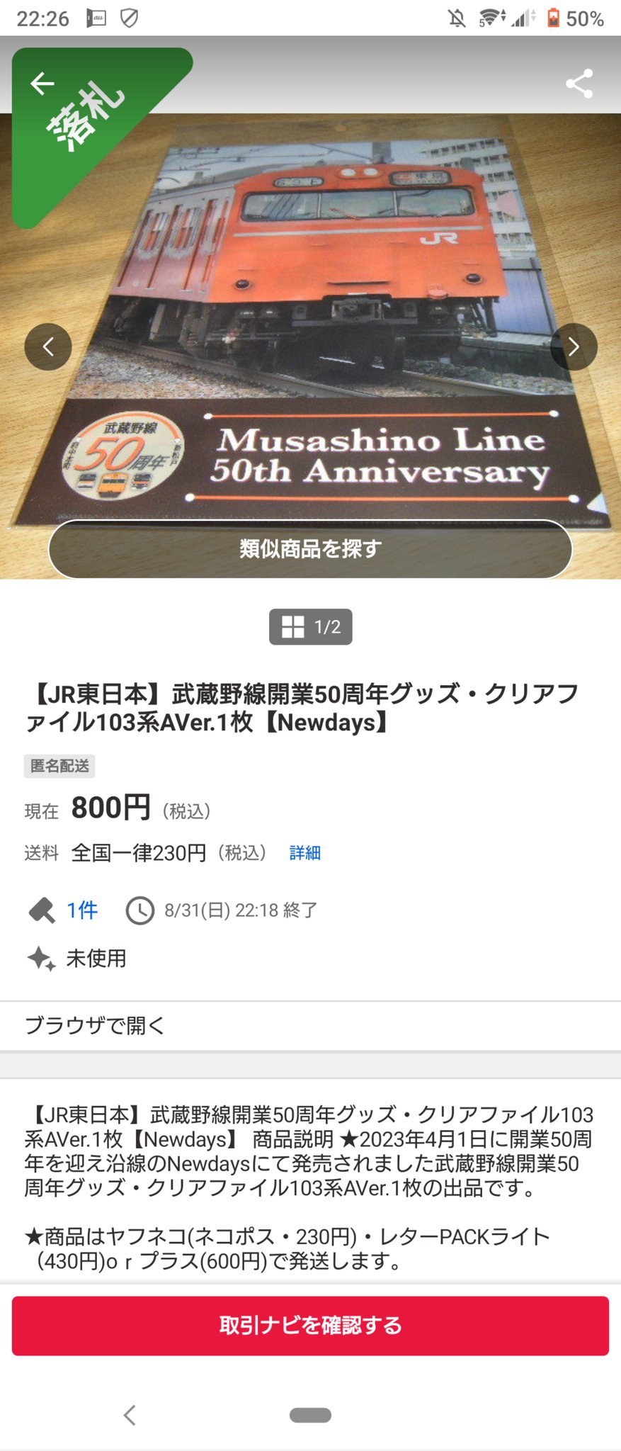 遅くなる事有〼さま専用 2月お支払金額のお知らせ | それは詐欺メールだっ！