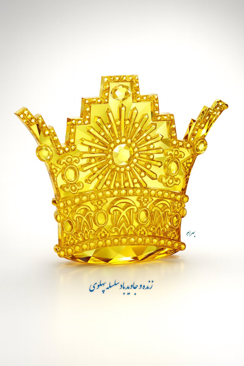 <a href="/ShahbanouFarah/">FARAH PAHLAVI - فرح پهلوی</a> سایه تان مستدام مادر تاجدار ایران ❤️🤍💚👑
#شهبانو_فرح_پهلوی 
#شاهنشاه_روحت_شاد 
#KingRezaPahlavi