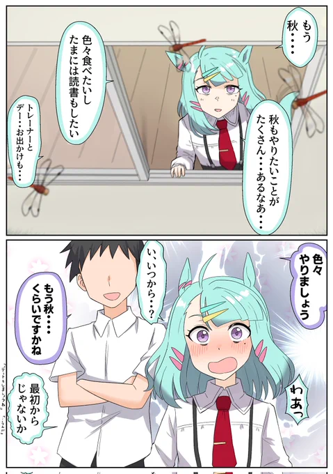 9月...秋... 