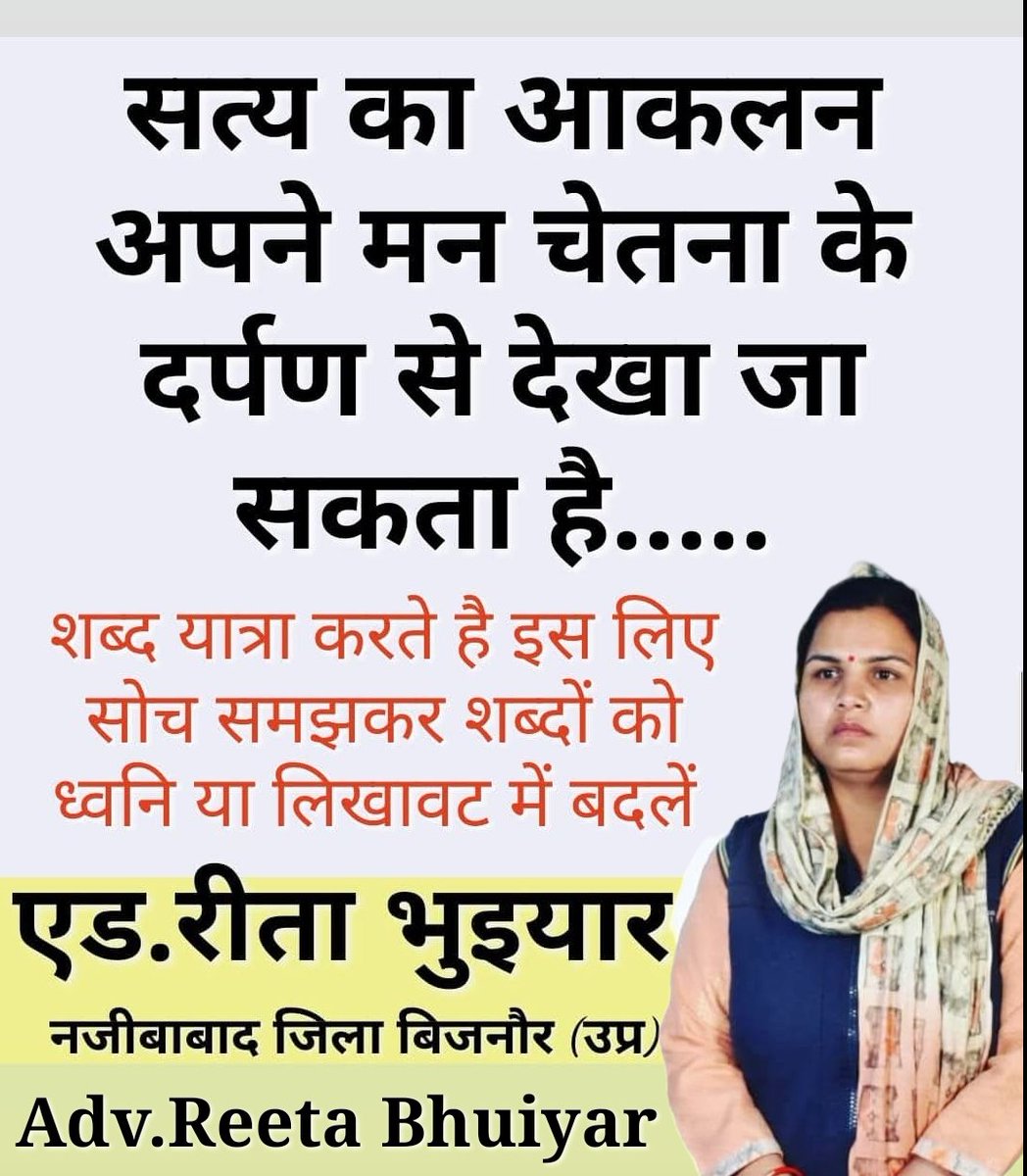 Reeta Bhuiyar रीता भुइयार ریتا بھویار (@reetabhuiyar) on Twitter photo 