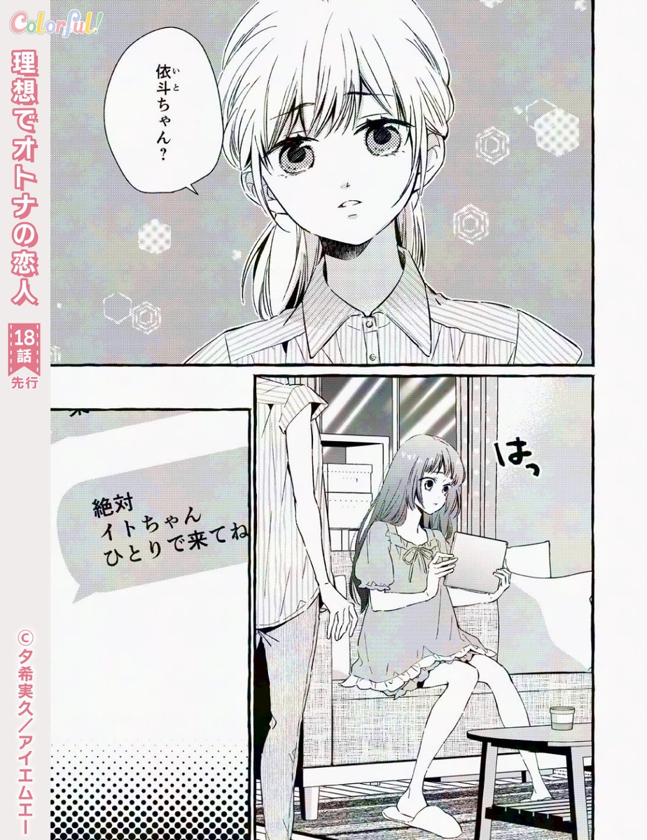 Colorful!公式🍒創刊9周年 (@Colorful_comic) / X