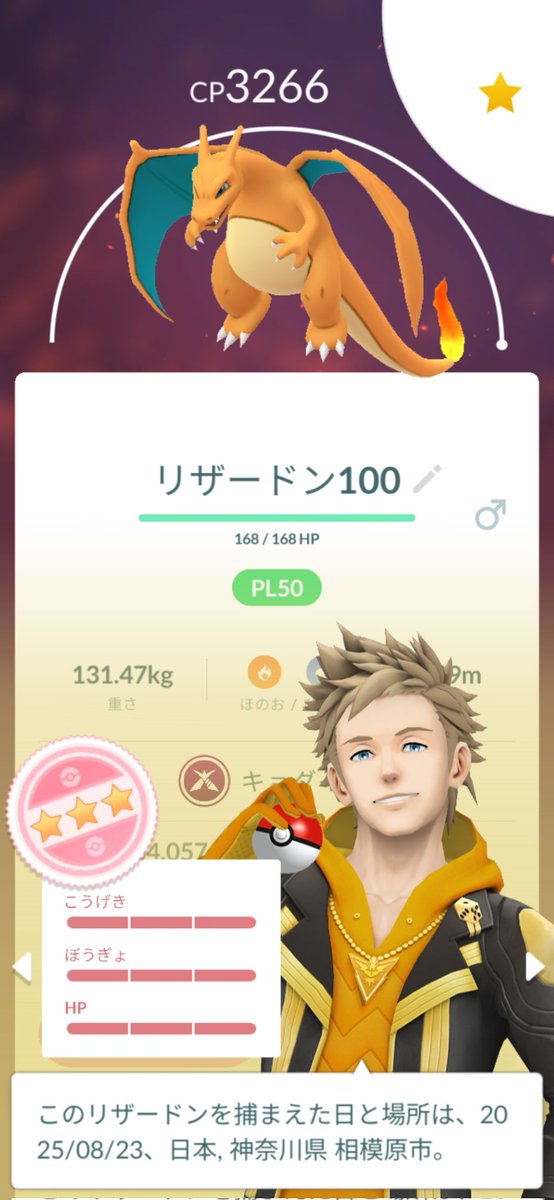 AppareMeitantei's tweet photo. #MaxoutMonday
#PL50
#ポケモンGO https://t.co/2Iy6AGlr61