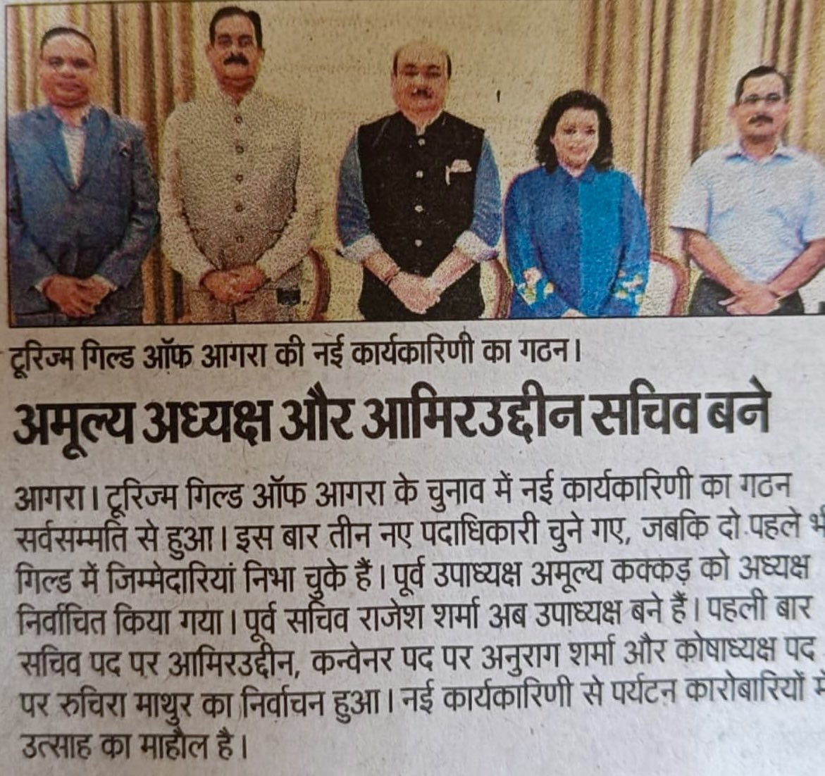 Tourism Guild of Agra tweet media