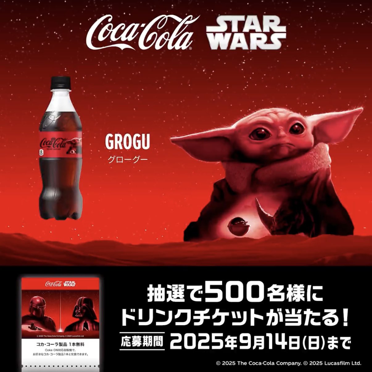 コカ コーラ スターウォーズ コラボ Tシャツ Starwars Cola