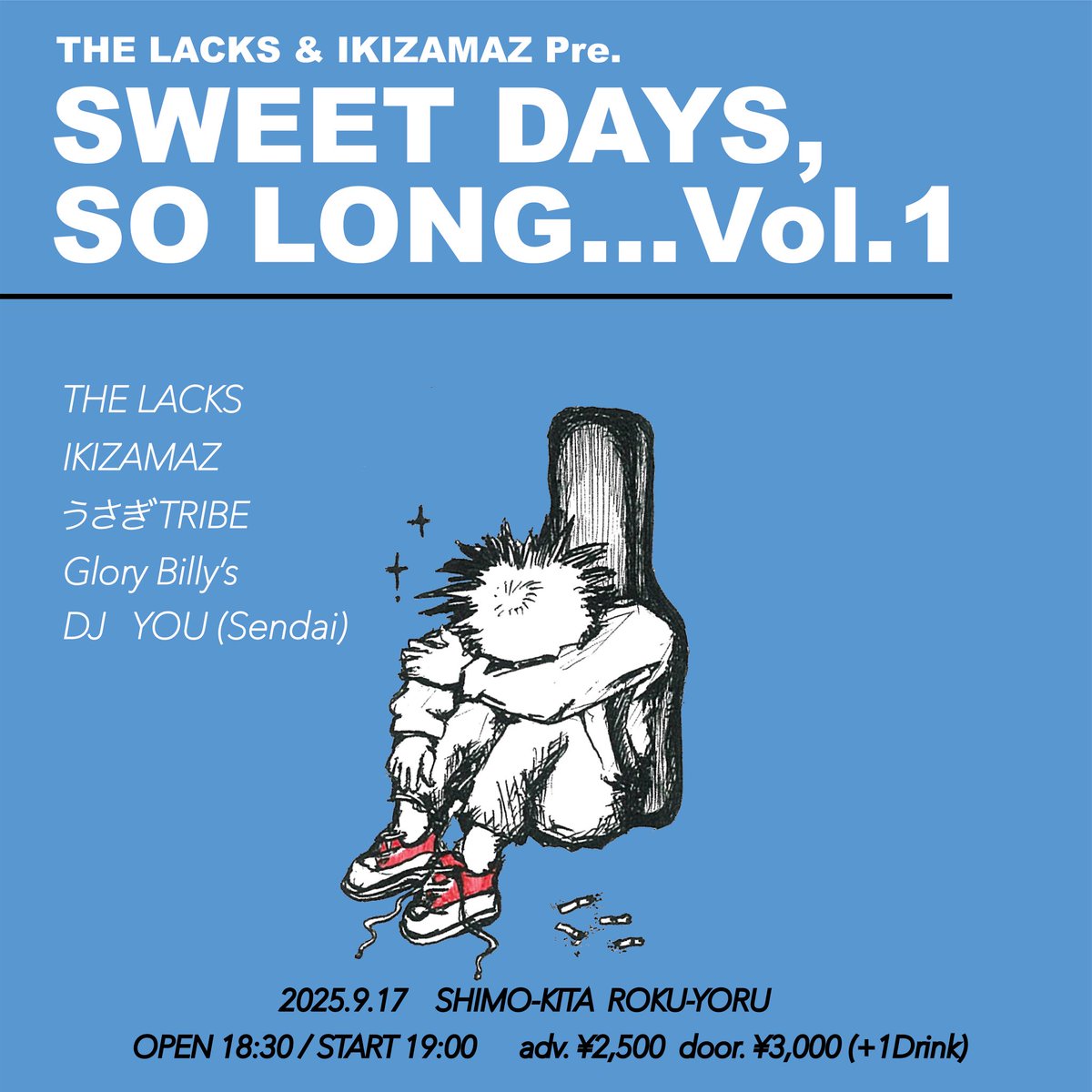 9月突入！
あと17日！

THE LACKS &amp; IKIZAMAZ Pre.
“SWEET DAYS, SO LONG… Vol.1”
2025.9.17 (WED)
下北沢 ろくでもない夜
OPEN 18:30 START 19:00
TICKET adv. ¥2,500 Door. ¥3,000 (+1Drink)
配信チケット (定点カメラ) ¥2,000 
premier.twitcasting.tv/69demonai46/sh…