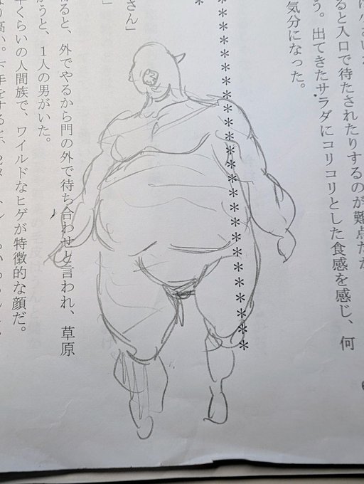 こんな所にモンスターデザインしてる私。 