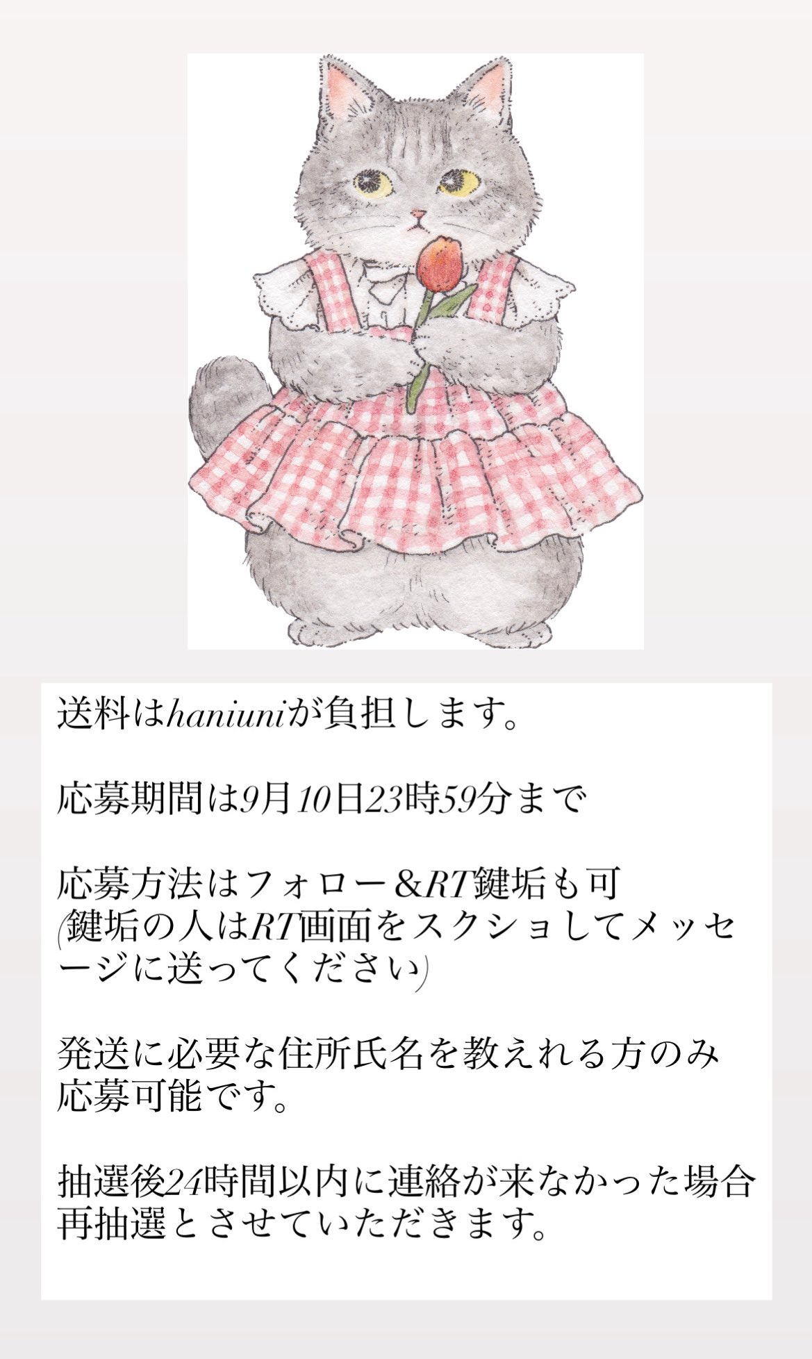 ちぃたろう G13298.png.png