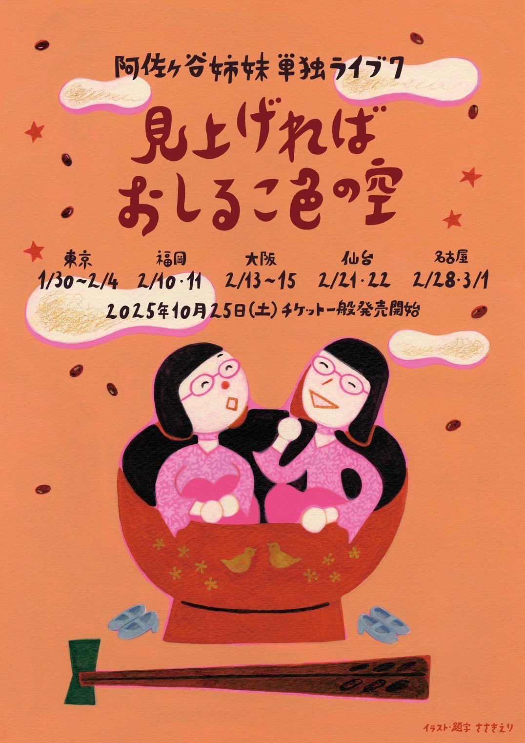 🇯🇵いちさま🎸🎹🥁🎶🌸 (@ichisama724) / X