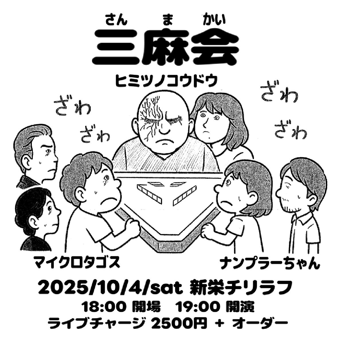 マイクロタゴス (@microtagos) on Twitter photo Live Schedule
2025
09/07 岐阜キングビスケット
10/04 新栄チリラフ
2026
01/12 名古屋某所
ご予約はコメント、メッセージ、メール⤵︎
popgearecords@gmail.com
どれでもOKです、よろしくどうぞ!! Live Schedule
2025
09/07 岐阜キングビスケット
10/04 新栄チリラフ
2026
01/12 名古屋某所
ご予約はコメント、メッセージ、メール⤵︎
popgearecords@gmail.com
どれでもOKです、よろしくどうぞ!!
