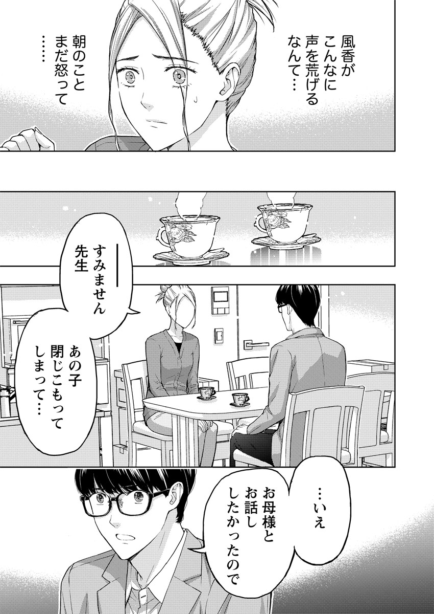 『おうちの魔法使い 限界ママを救います』
(東タイラ)

悩みだらけの生活を送っていた主婦の三咲。家事代行サービスのイケメン家政夫が来たことで生活が一変し…!?ひとり悩みを抱えて苦しむ女性たちを救う、ご家庭ヒューマンドラマ!最新5話配信!

#まんが王国
#ティアード
comic.k-manga.jp/title/223772/pv