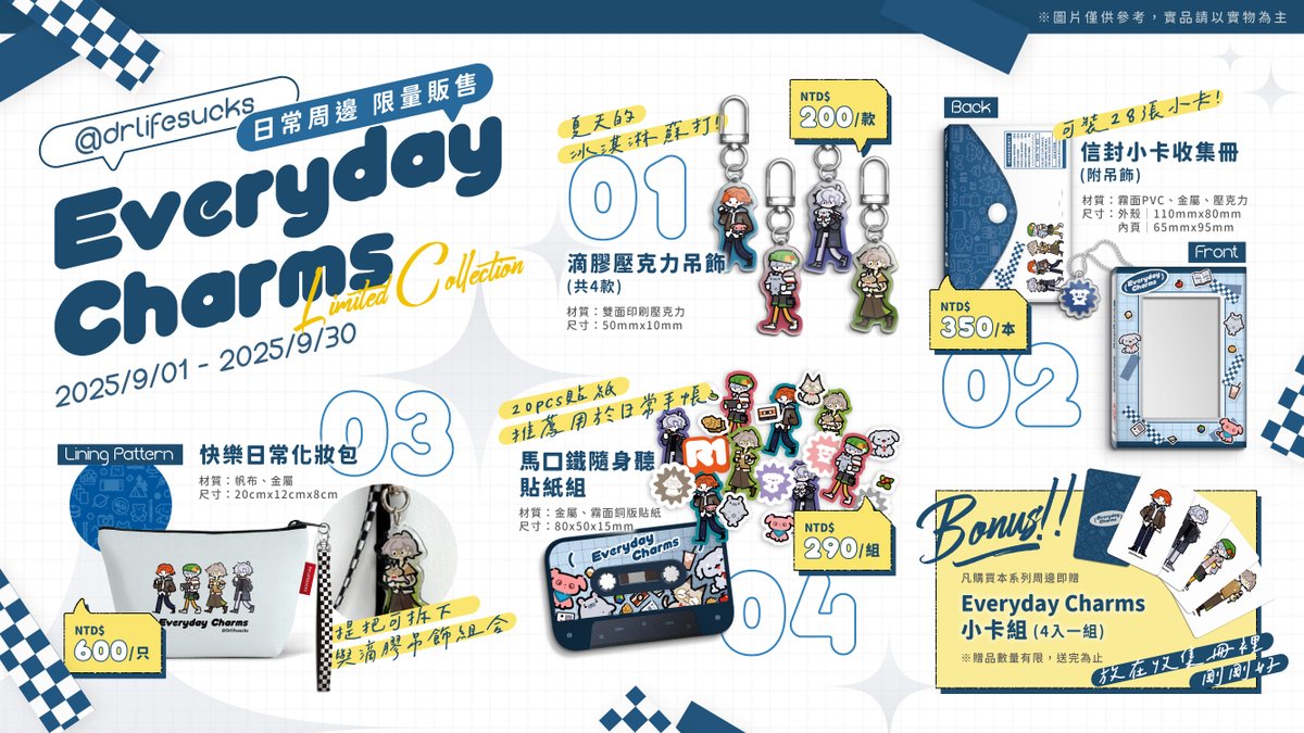 drlifesucks's tweet photo. ✨Everyday Charms日常周邊與βMagic復刻！
即日9月1日晚間9:00起 開放販售 (須登入賣貨便)
賣場連結：https://t.co/ZUVDL1C5fo

※ 備註：本賣場周邊預計於10月出貨，實際出貨時間以公告為準。部分周邊有購買數量限制，也請記得閱讀商品描述喔！ https://t.co/wlXua55Z8N
