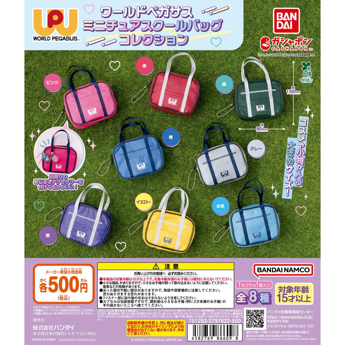 ガチャガチャセット ガチャガチャサラリーマン｜最新ガチャ情報 on X: 