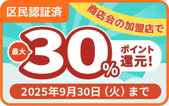 ハチペイ-渋谷区キャッシュレス決済アプリ【公式】 (@hachi_pay