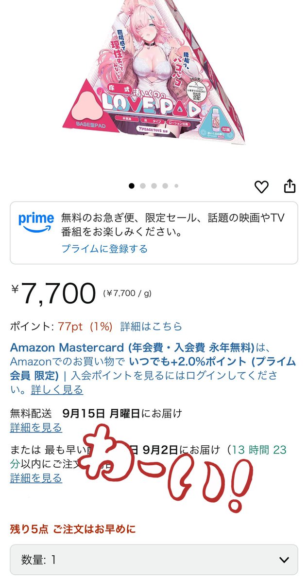 おはほー💗
みなさんいくのの新商品をチェックしてくださりありがとー🥺
リプもたくさんありがとー😭
Amazonの方では早速残り5個となってまいりましたー✨
気になる方はぜひ使ってみてくださいね🥰