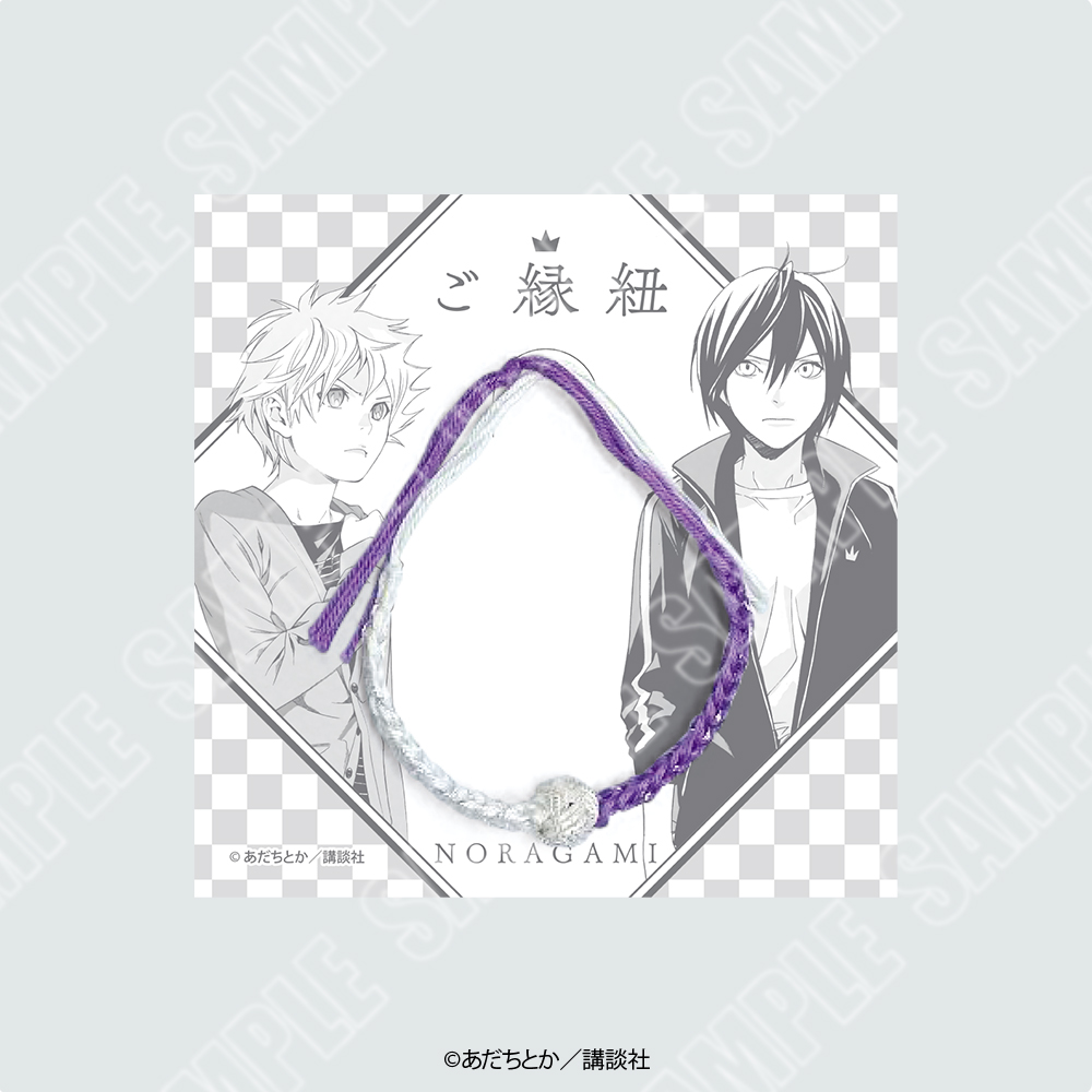 Fuuuu_0901's tweet photo. 【授与品紹介】
「#ノラガミ」～ご縁を紡ぐ～

ご縁紐（2種）　各1,200円

夜トとひより、夜トと雪音…作中の深い「絆」を象徴するご縁紐

特設サイトはこちら
https://t.co/DO3Ic8i1y5

#Fuuuu #蟠龍寺 #上目黒氷川神社 #大泉氷川神社 #新宿下落合氷川神社 #南沢氷川神社 https://t.co/JGI7tnWF8L