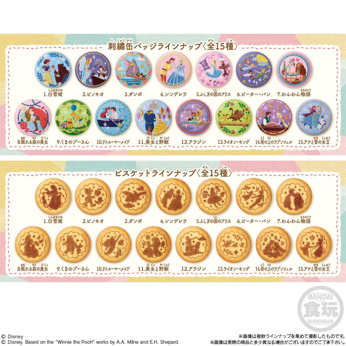 【レア！】ディズニー　缶バッジ　世界の国からこんにちは レア！】ディズニー 缶バッジ 世界の国からこんにちは