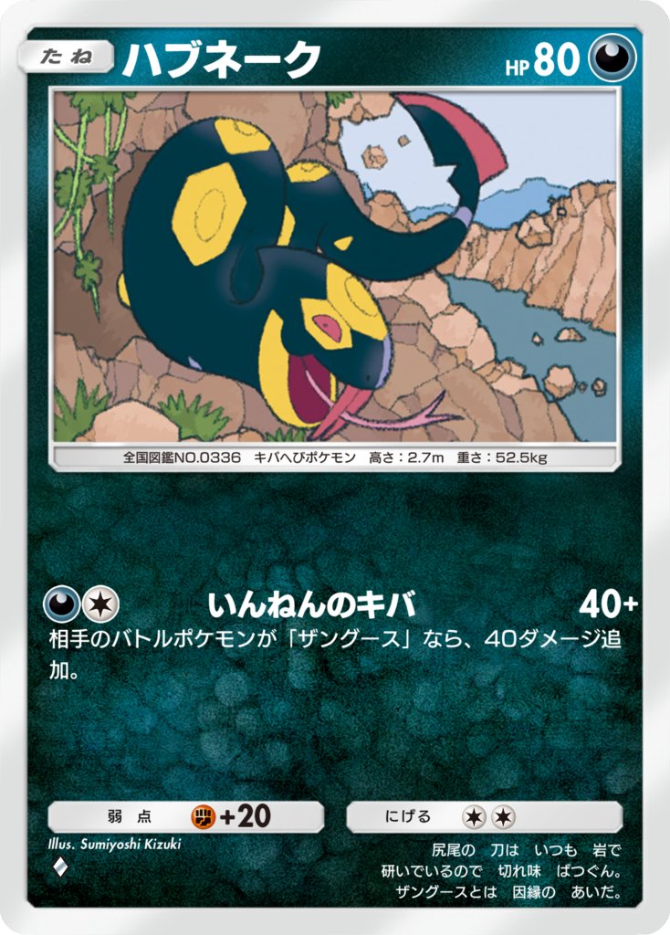#PokémonTradingCardGamePocket #ポケポケ で 少し懐かしいイラストが出ています。どうぞよろしくお願い致します！ #Pokémon #ポケモン