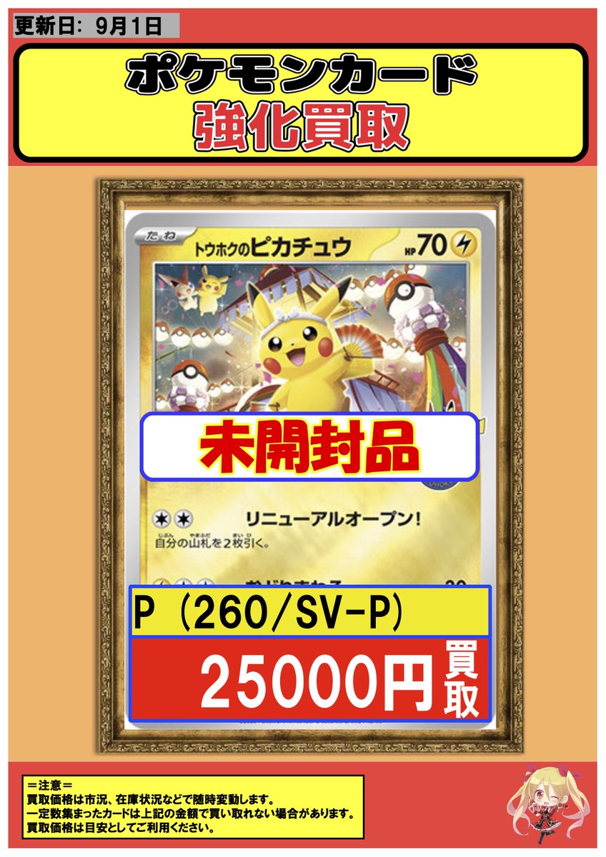 ワ*A様 ポケモンカード　劇場限定　vsパック　eカード　フルコンプ　18枚 A Amazon.co.jp: ポケモンカードゲーム S8a 026/028 ピカチュウV