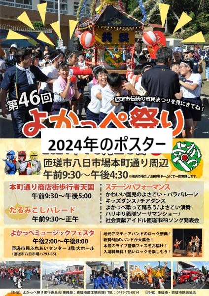 apples1586's tweet photo. BAD APPLES Live 情報
2025年10月19日（日）午後3時から3時45分
匝瑳市ふれあいセンター3階大ホール
よかっぺミュージックフェスタ ロックの祭典３参加決定 https://t.co/R2RGbVkZnP