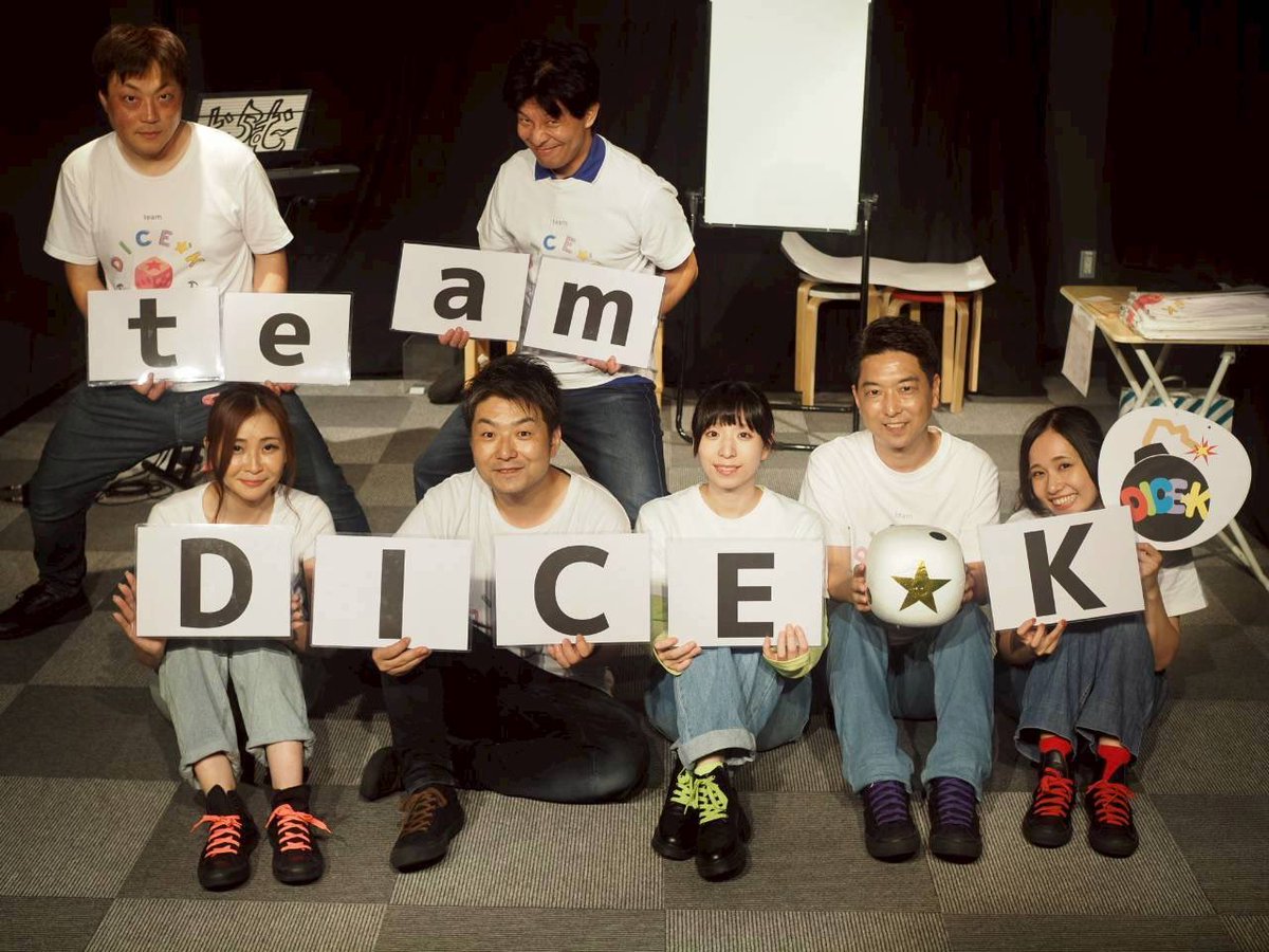 teamdicek's tweet photo. teamDICE☆Kインプロライブ『 I がなくちゃ☆vol.16 』全公演終宴。
DICE☆K初の2日間4ステージ。今回もお客様の素敵なアイデアを元に色んなドラマが生まれました。温かい拍手と笑顔に包まれ、一同感謝の想いで一杯です。暑い中、ご来場頂き誠にありがとうございました。
#ちーむだいすけ 
#インプロ https://t.co/9kgmGm6z1O