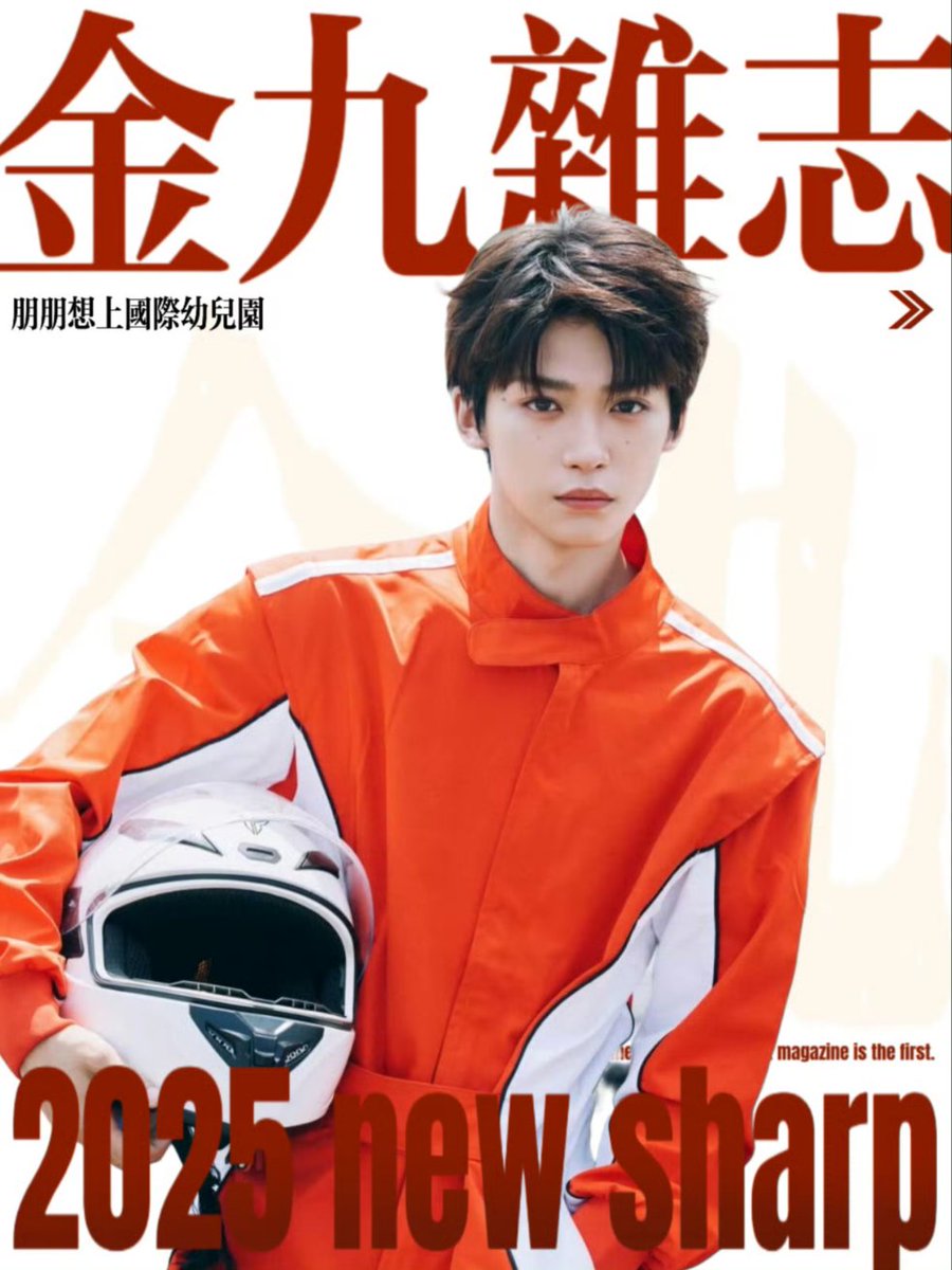 zenewznn's tweet photo. Ziyu will be featured on the cover of the same month as South Korean film star Lee Jung-jae, representing "China's rising star" and "global hit actor," respectively. https://t.co/WkKhB2FQnh