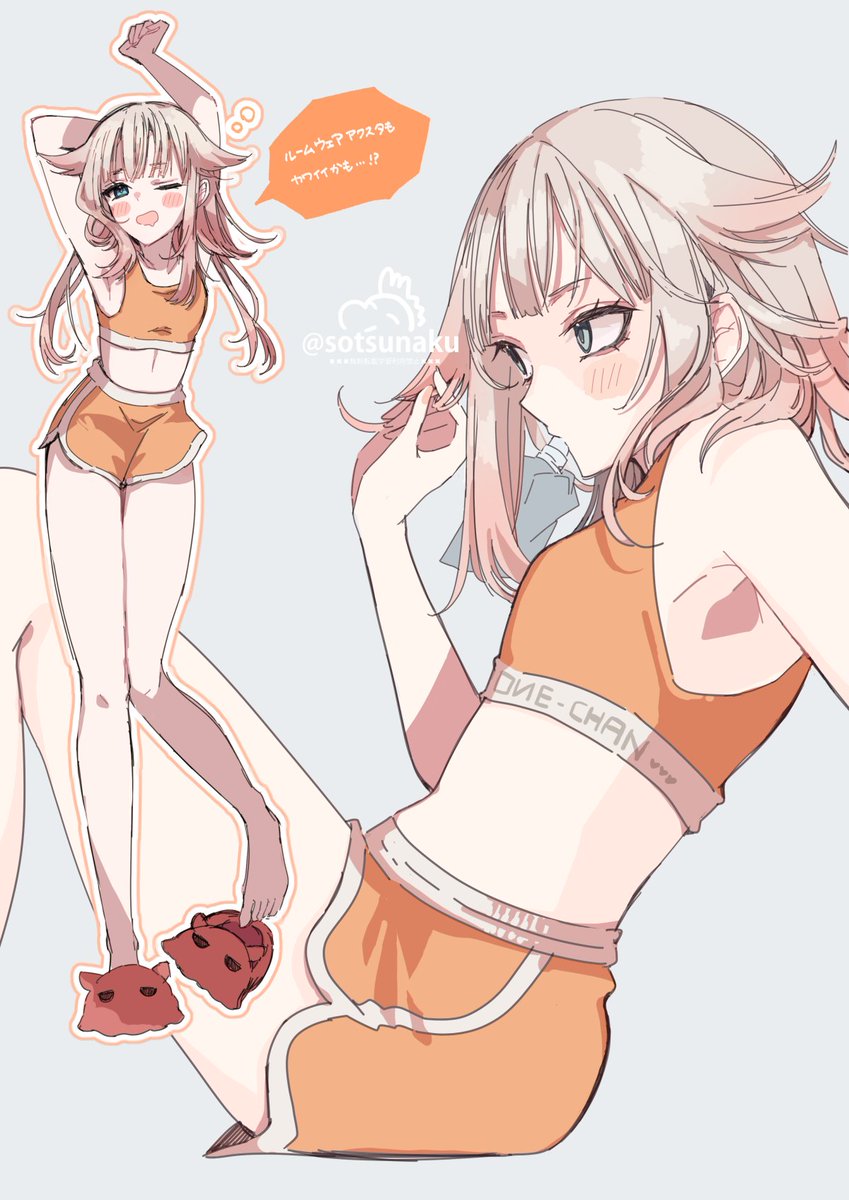 毎月1日はONEちゃんの日！🧡