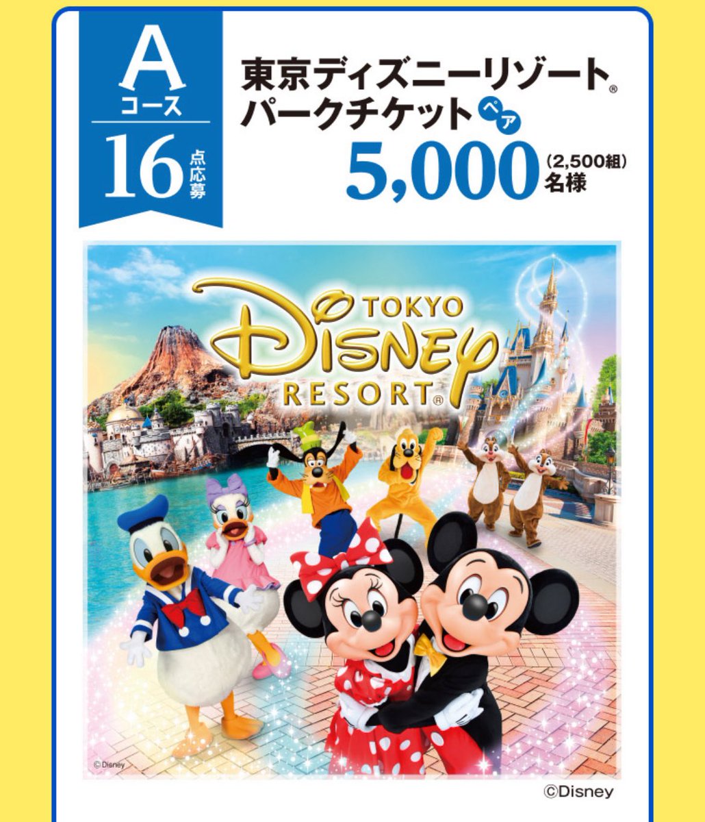 ブルゾン@お得好き on X