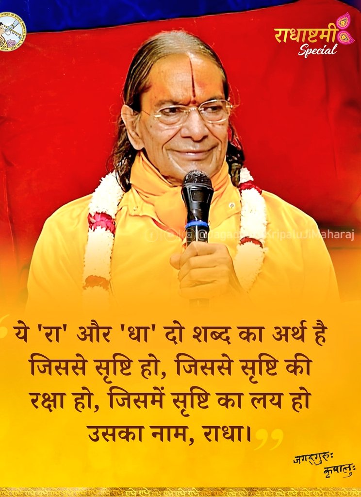 Radhe Radhe 🙏❤️