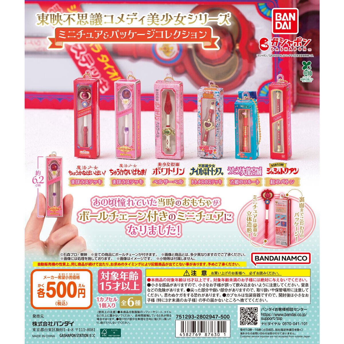 ガチャガチャサラリーマン｜最新ガチャ情報 tweet media