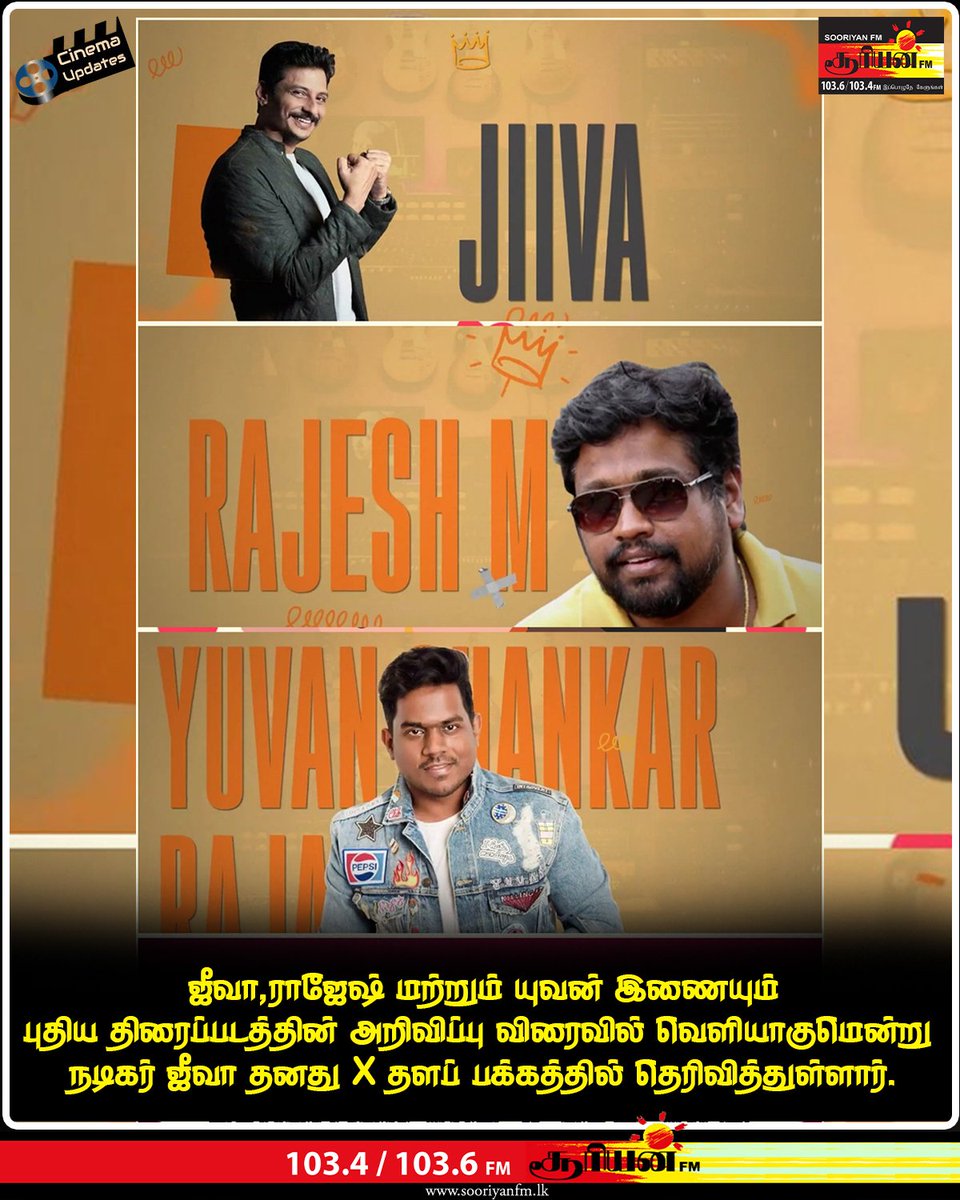 SooriyanFMlk's tweet photo. மீண்டும் இணையும் SMS கூட்டணி!
https://t.co/WEBF9PMnxa
#Sooriyanfm #SMSGang #Jiiva47 #JiivaRajeshYuvan #TamilCinema https://t.co/q8ciTYmLR7