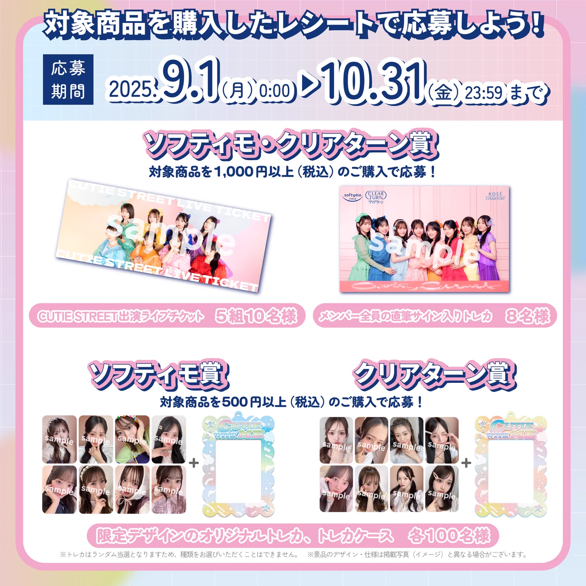 CUTIE STREET【Official】 on X: 
