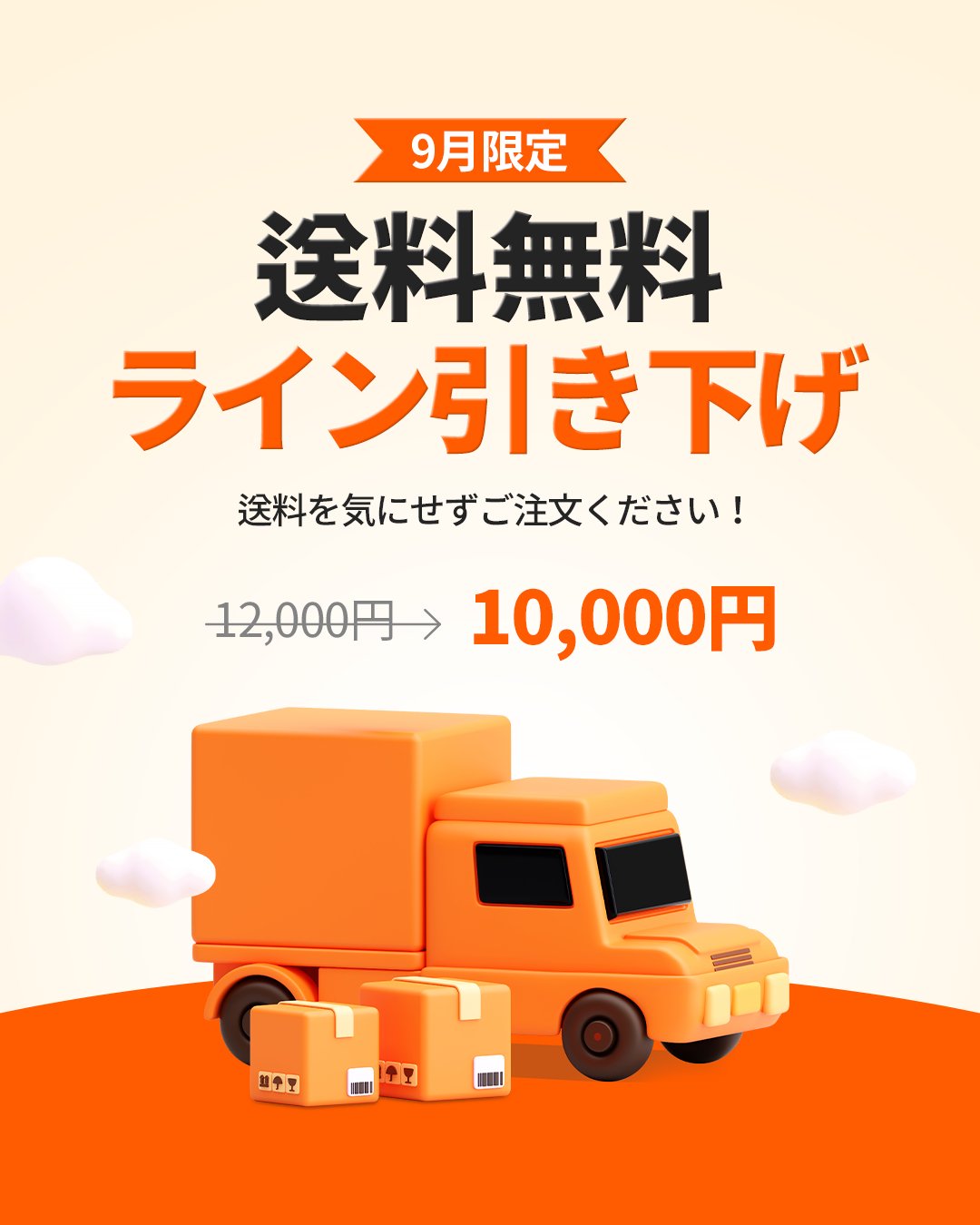 送料無料 - Search / X