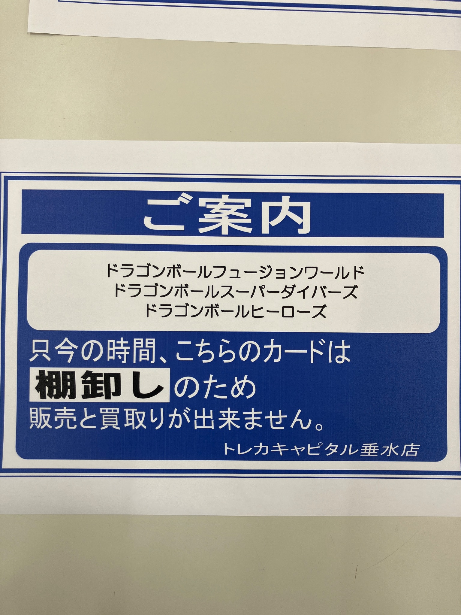 ドラゴンボール　引退品　まとめ売り　ドラヒ　ダイバーズ　フュージョンワールド ドラゴンボール フュージョンワールド 引退品 大量まとめ - メルカリ