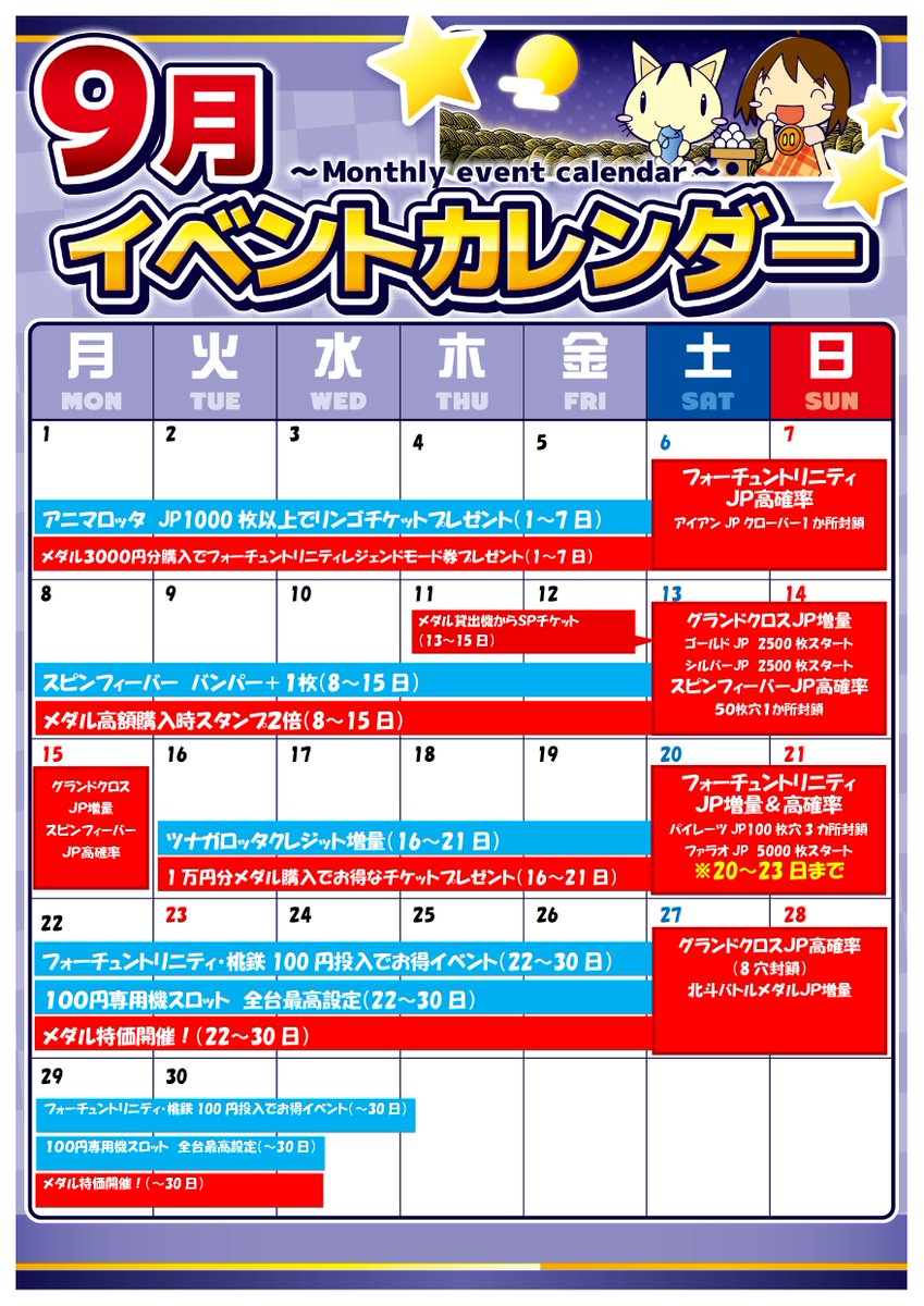 アピナ 富山 新庄 店