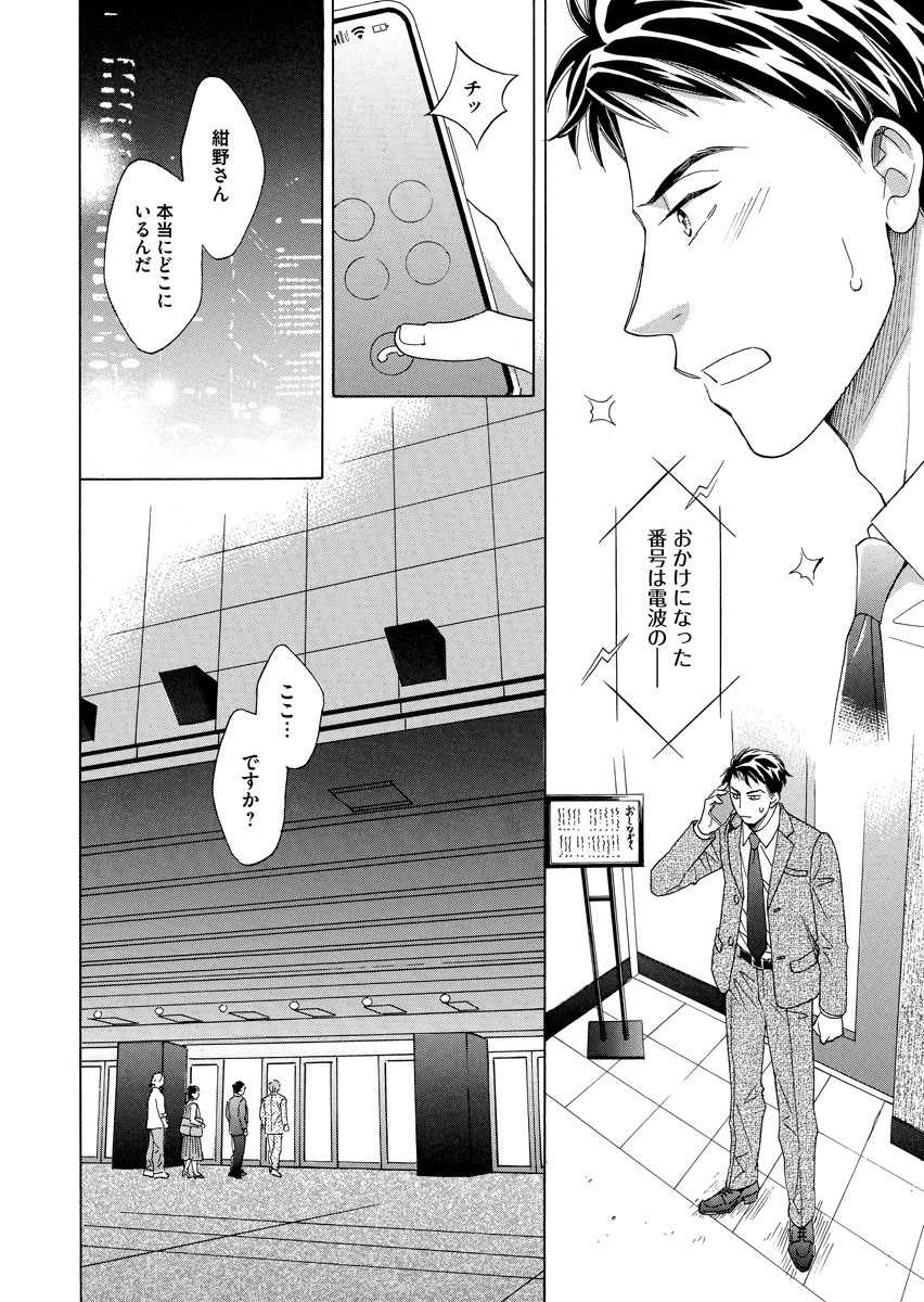 『レイくんと私の不透明な日常』
(なるせかおり)

ひょんなことから始まった幽霊のレイくんとの奇妙な同居生活。透明な男との“触れ合えない”ふれあいが、空良の不透明な日常を変えていく―アンタッチャブルラブストーリー!最新5話&amp;単行本版1巻配信!

#まんが王国
#ティアード
comic.k-manga.jp/title/204670/pv