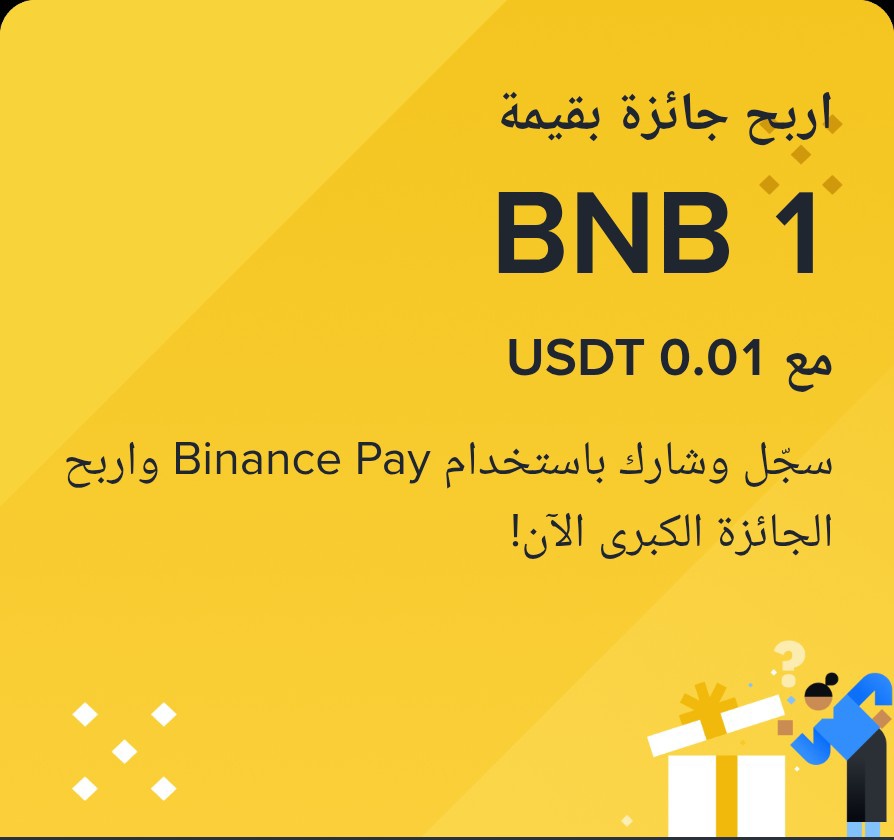 mbs_wallet's tweet photo. مجانا #BNB بسعر 860 دولار
الخطوات
1-سجل عن طريق الباركود (تسويق بعمولة)
2-وثق حسابك بايميلك وجوالك
3-ارجع هنا اضغط عالرابط
 ثم قل لي تم وأنا ارسلك لك الرسوم 0.001 USDT# فورا 
@BAINANCE #باينانس 
https://t.co/BF0actFyFD https://t.co/ookklSFasG