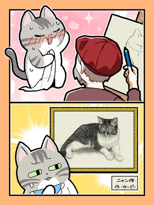 9月 芸術の秋、ニャン🎨 