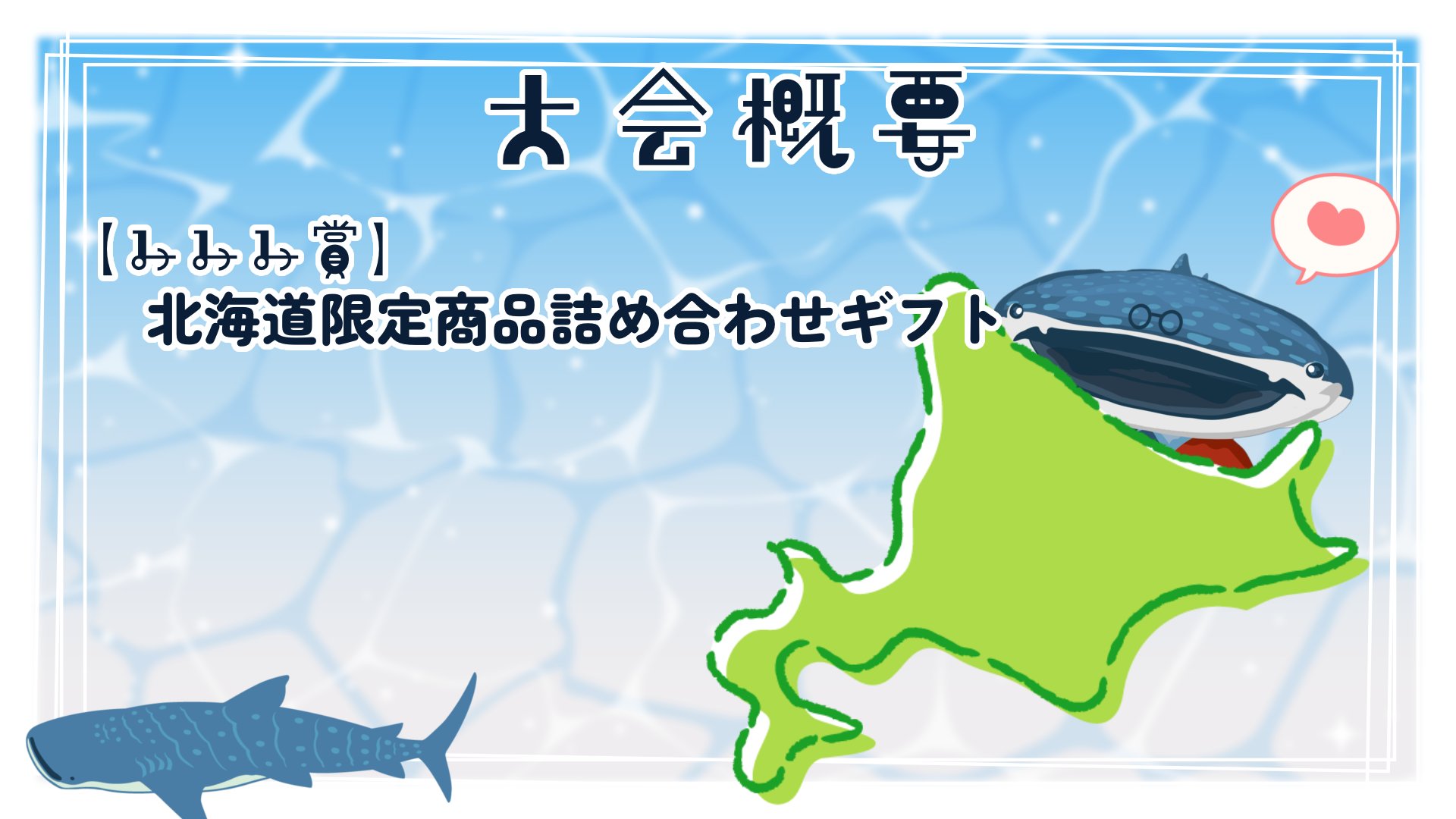 専用ページ設定中　なな♡サメ　様　2025年4月22日(火)17時48分まで シャック🦈 on X: 