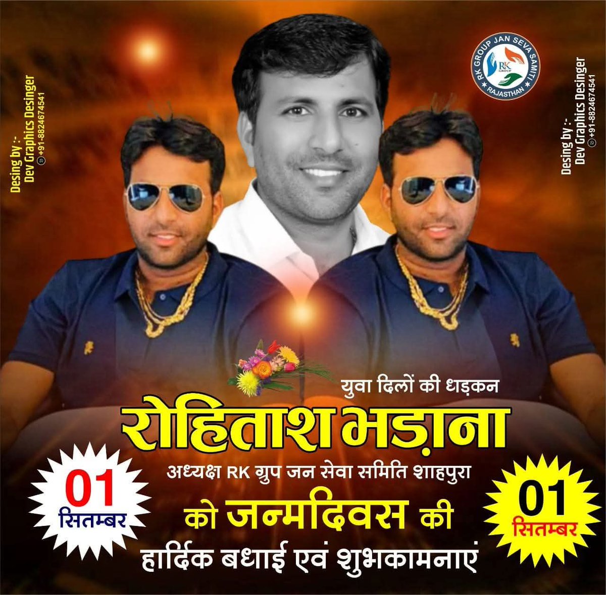 विक्रम गुर्जर{भड़ाणा} (@vikramgjrbhdana) on Twitter photo हर सुख-दुख के साथी हमेशा मेरे साथ कंधे से कंधा मिलाकर चलने वाले हर परिस्थिति साथ निभाने वाले प्यारे चाचा जी <a href="/RohitashBhdana/">Rohitash Bhadana Shahpura</a> जी को जन्मदिन की हार्दिक बधाई एवं शुभकामनाएं!
#Rk_Group_Shahpura हर सुख-दुख के साथी हमेशा मेरे साथ कंधे से कंधा मिलाकर चलने वाले हर परिस्थिति साथ निभाने वाले प्यारे चाचा जी <a href="/RohitashBhdana/">Rohitash Bhadana Shahpura</a> जी को जन्मदिन की हार्दिक बधाई एवं शुभकामनाएं!
#Rk_Group_Shahpura